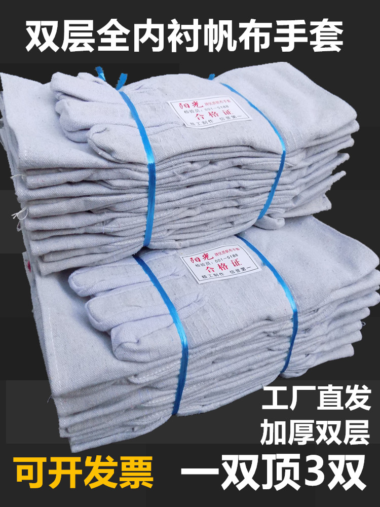 24线双层全衬帆布机械工作手套耐磨加厚电焊工厂家批劳保防护用品