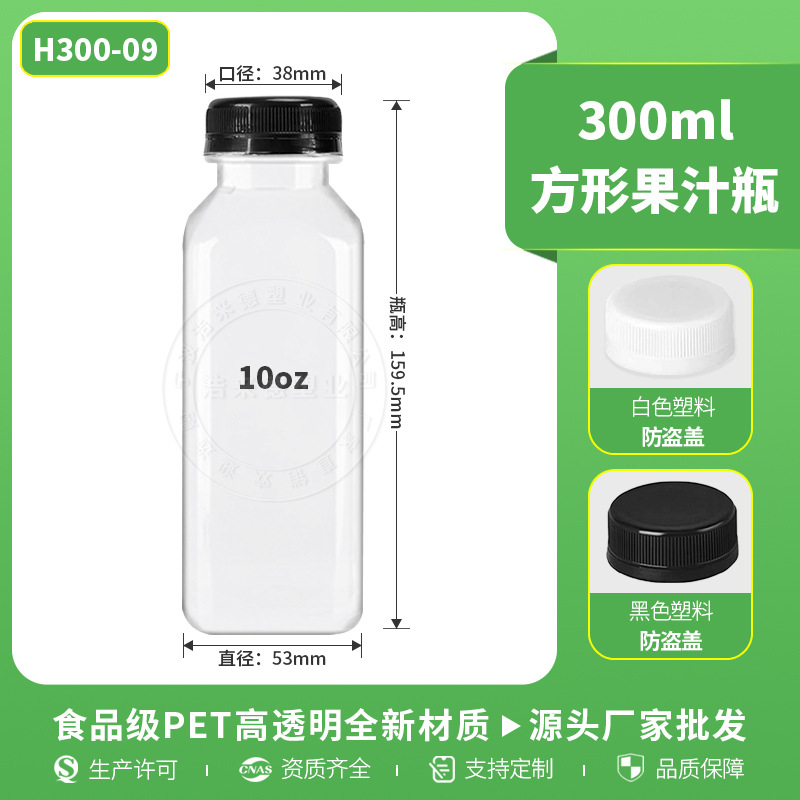 300ml 투명 사각 병; 일치-검은 색 플라스틱 도난 방지 캡