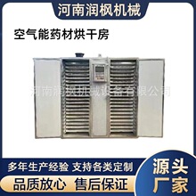 桂圓銀耳木耳箱式烘干機 木材干燥設備 商用茶葉烘干機智能溫控