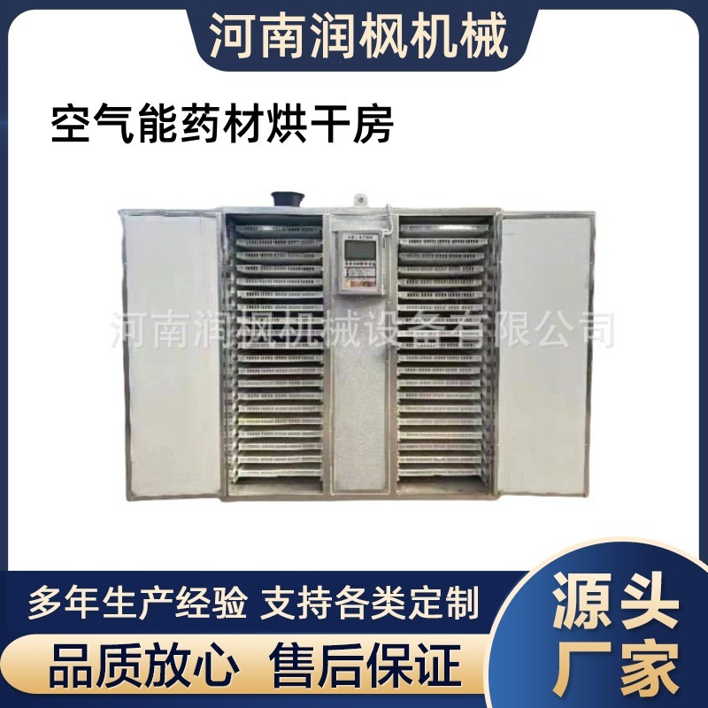 桂圆银耳木耳箱式烘干机 木材干燥设备 商用茶叶烘干机智能温控