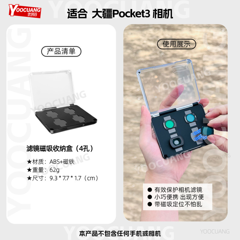 DJI pocket3 フィルターセット 磁気 UV ミラー CPL 偏光ミラー ND 減光ミラー ブラック ソフト フィルター 広角ミラー|undefined