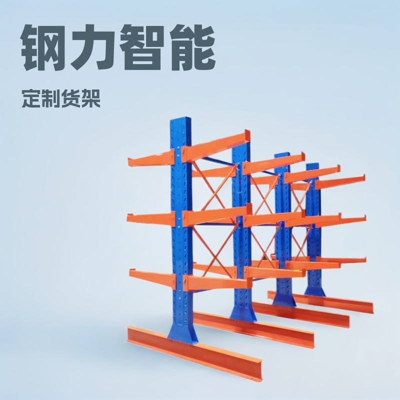 悬臂式货架型材管材建材专用单面双面托臂式悬臂式货架厂