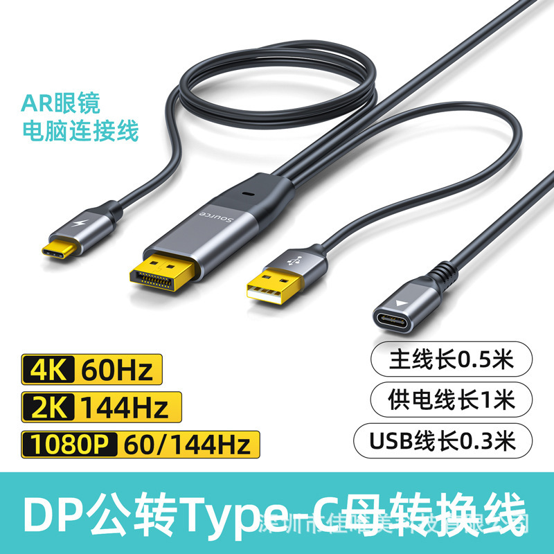 Dp to Type-C Adapter with Charging and Dual USB Cable for Video Display, Dp to Type-C High-Definition Cable with Power Supply