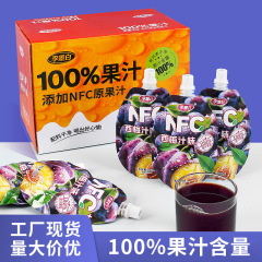 西梅汁100ml小包装携帯100% 西梅ジュース飲料0脂肪全箱卸売り果味飲料夏