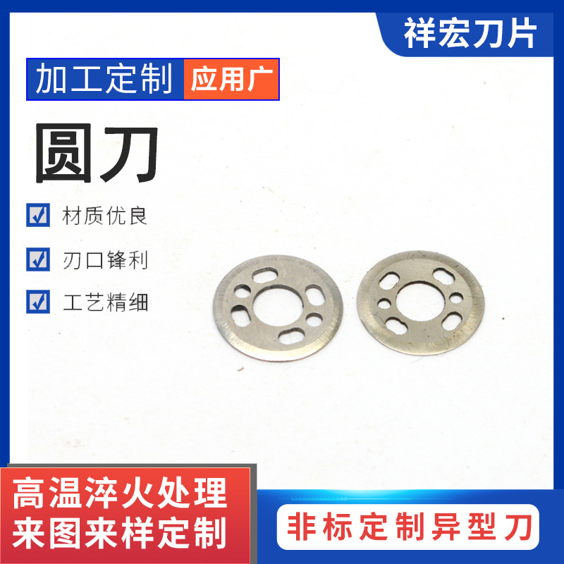 厂家批发420不锈钢机械工具异形刀园头刀 宁波加工12圆刀多规格