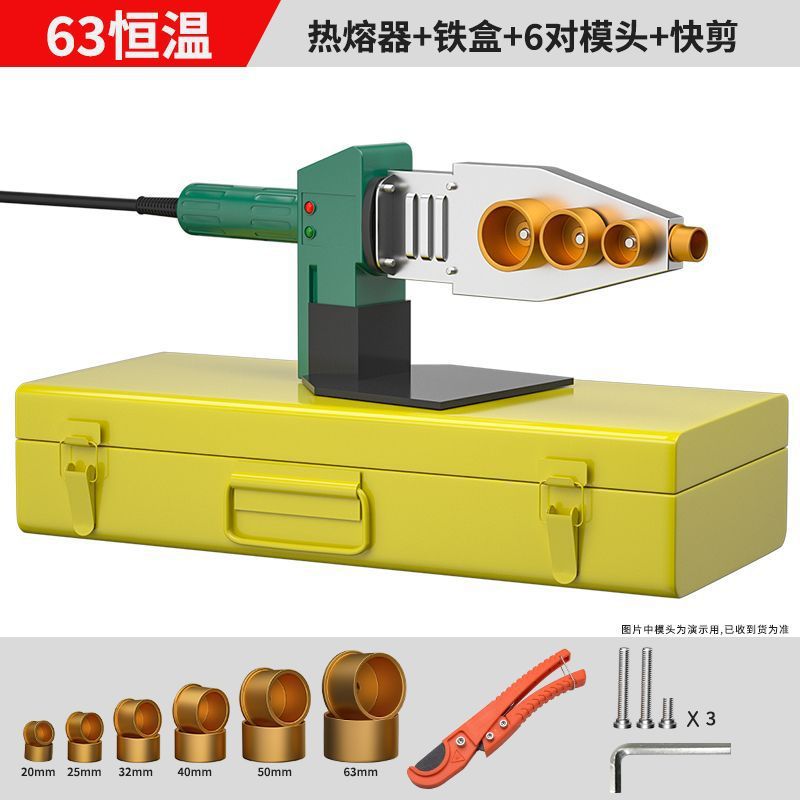 Fábrica mayorista de tuberías de agua calentador de fusión en caliente PPR máquina de fusión en caliente doméstica 32 - 63 máquina de soldadura de tuberías de plástico