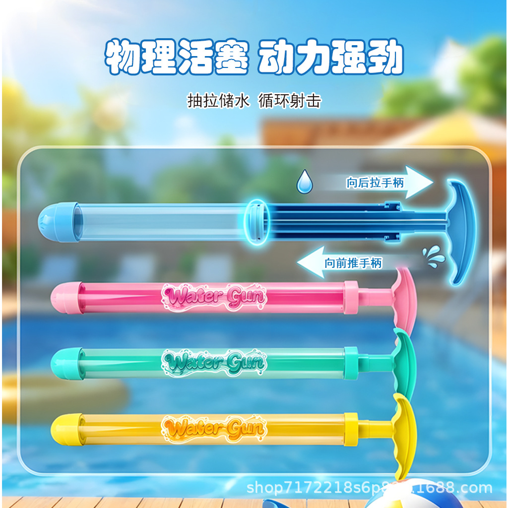 批发网红烟花喷水枪夏季儿童水枪摆摊商品玩具抽拉式大容量打水仗