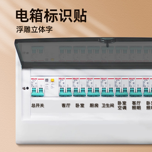 Household Distribution Box Switch Sticker Main Gate Meter Box Identification Sticker Switch Panel Air Switch Label Sticker Socket Mark