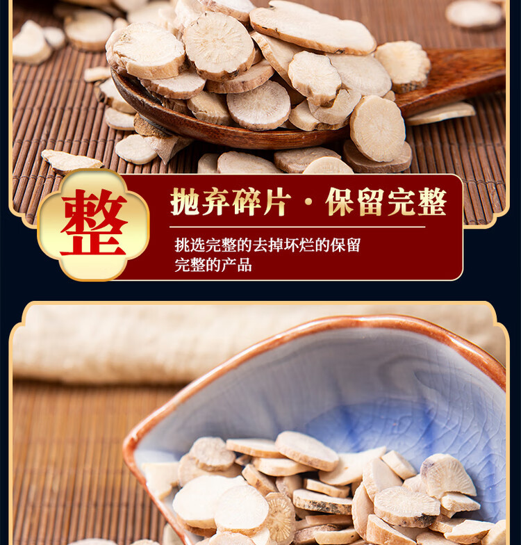 White Peony Root Slices Bai Shao 500g Dried Paeonia lactiflora TCM Herbal Decoction Pieces specifications