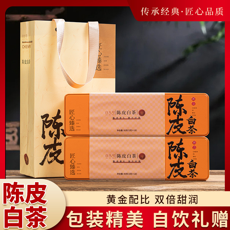 Tangerine Peel White Tea Iron Box Small Square Pieces Authentic Fuding White Tea Tea Gift Box Packaging Holiday Gift Exquisite Souvenir
