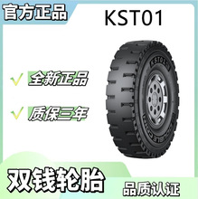 �p�X��䓽z̥���̥12.00R20-22�� (KST01) �p�X݆̥