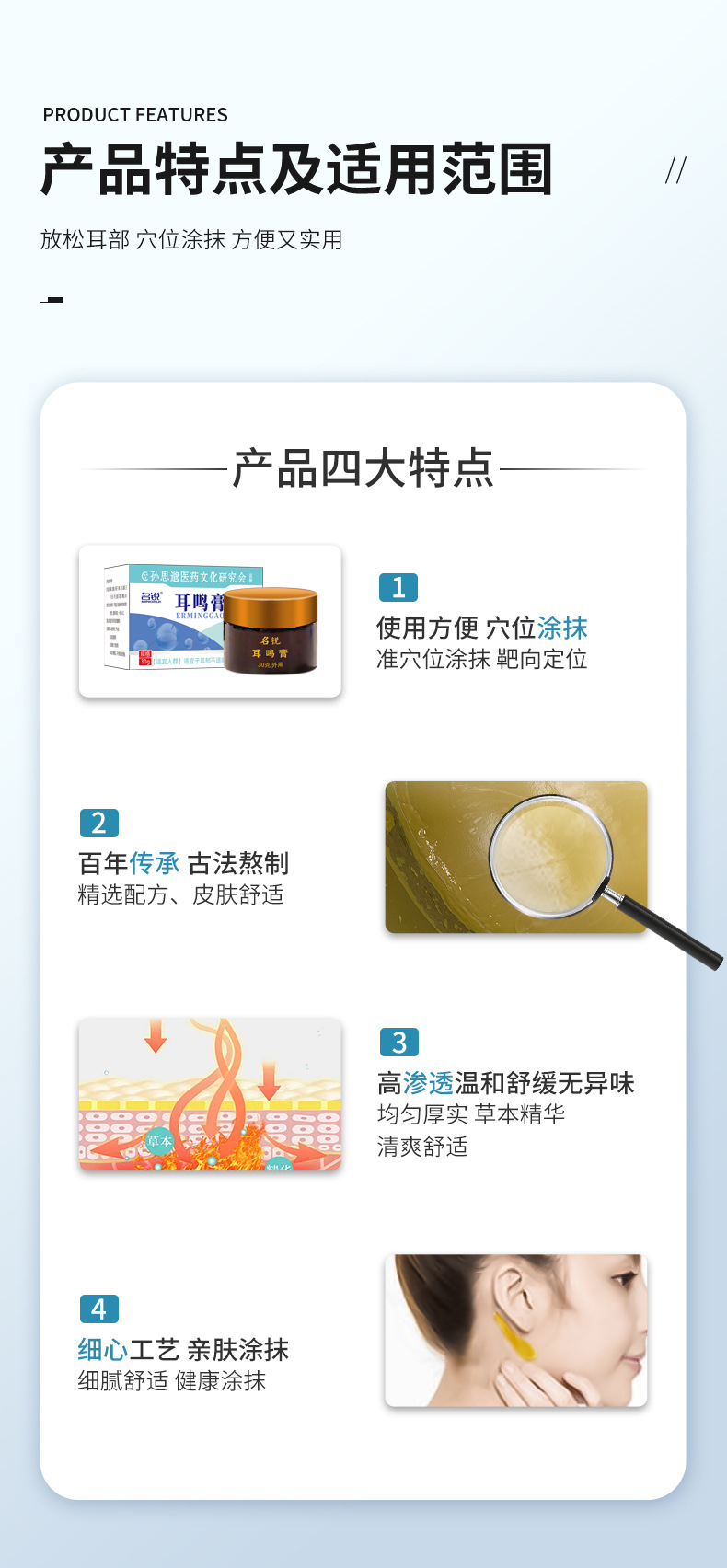 Ear Wellness Herbal Patch Self-Heating Far Infrared Ear Care Patch 12 Patches Per Box specifications