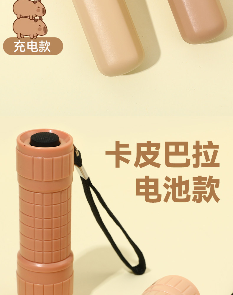 New Led Small Flashlight USB Children's Student Dormitory Flashlight Cute Mini Rechargeable Small Strong Light Household Use