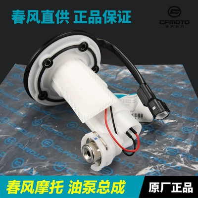 Guobin 700Clx, Fuel tank