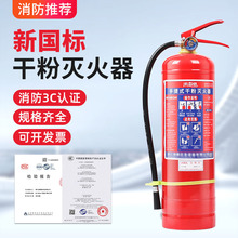 手提式干粉灭火器MFZ/ABC2kg3kg5kg8kg4公斤消防器材家用商用