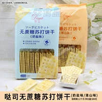 【Gợi Ý Mua Sắm Lễ Vu Lan 2026】Bánh Soda Gói Gia Đình - Bán Sỉ Nguyên Thùng, Không Đường, Ít Béo, Đóng Gói Riêng Lẻ.