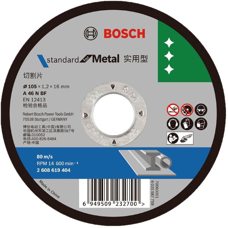 Amoladora de ángulo de corte BOSCH serie práctica