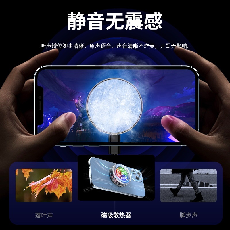 新型携帯電話放熱器S2半導体凍結磁気バッククリップ15w冷凍携帯電話通用薄いメーカー直販|undefined