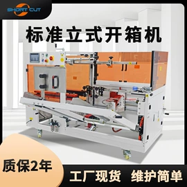 多功能包装机;包装生产线;全自动打包机