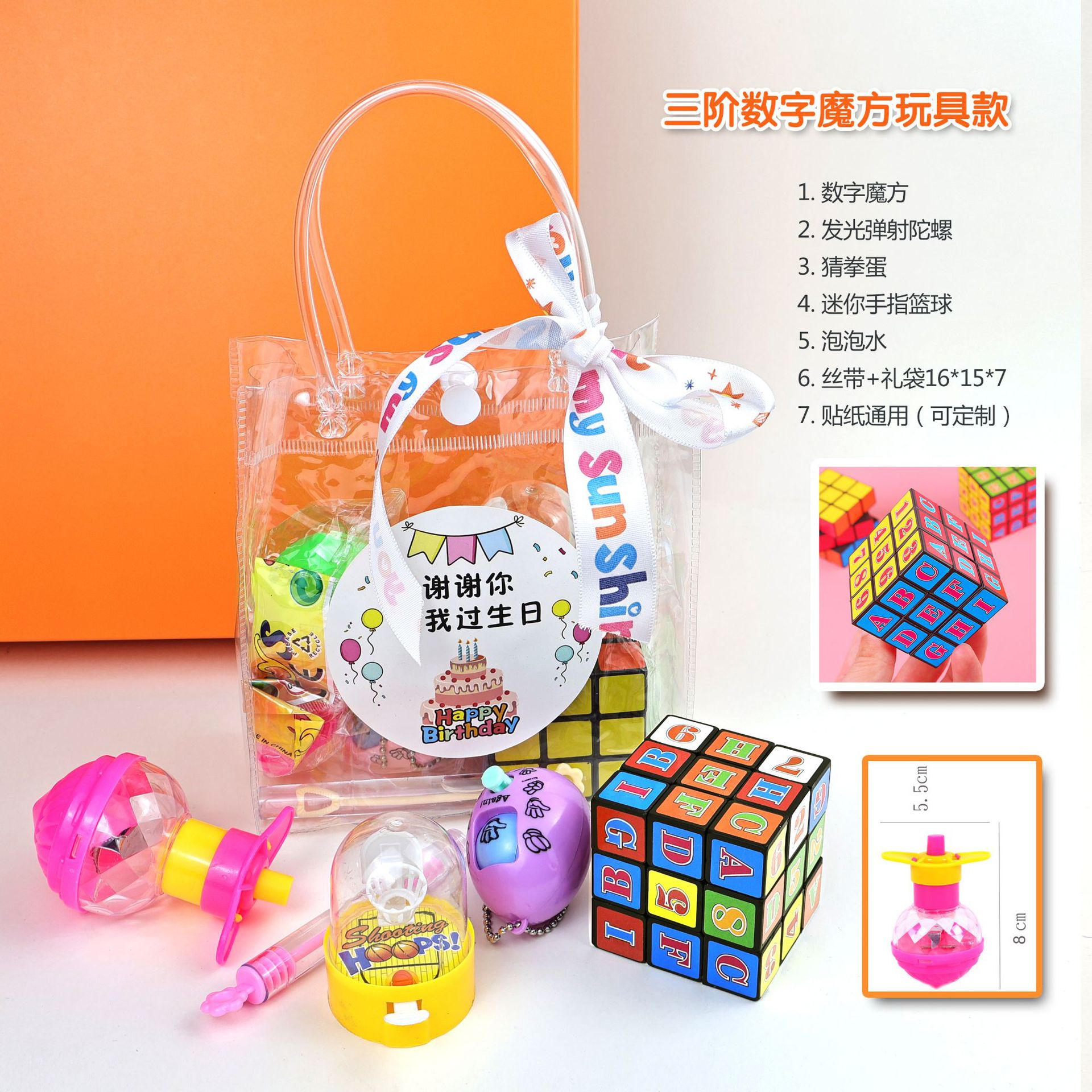 三阶数字魔方-玩具款 925.JPG