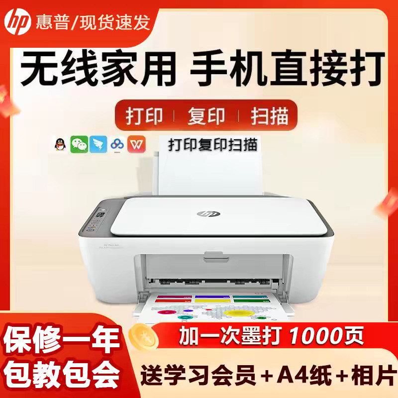 Hp Office-Specific Color Printer, Small Home-Use Wireless Scanning, Copying, and Printing All-In-One Device