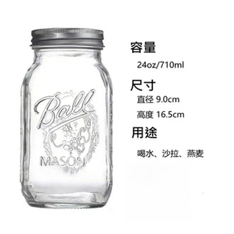 24 OZ bid Ball 710ml