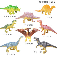 跨境热销恐龙玩具批发小尺寸仿真恐龙模型霸王龙翼龙儿童考古玩具