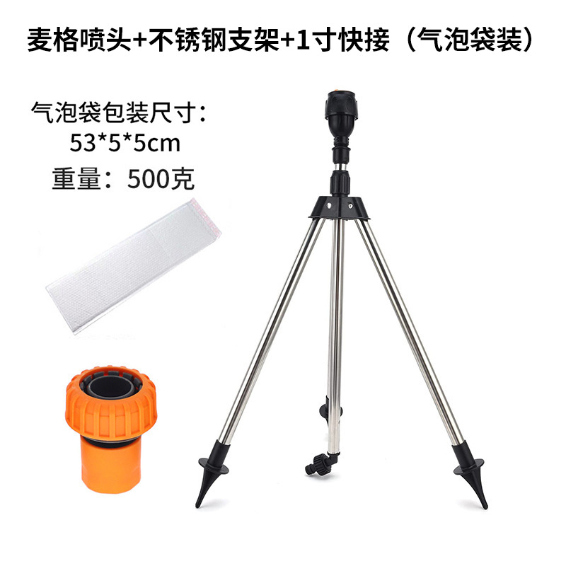 Juego de soporte de acero inoxidable, aspersor giratorio automático, herramienta de riego de jardín, aspersor giratorio transfronterizo