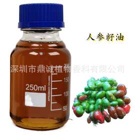 【基础油】人参籽油冷榨提取人参（PANAX GINSENG）籽油