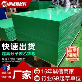 UHMWPE板;PE塑料板;UPE塑料异型