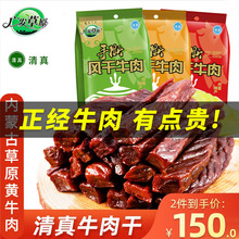 �V�l��ԭţ��Ƀ��ɹ�ͨ�|�خa��˺�L��ţ��ԭζ250g�b����ţ���