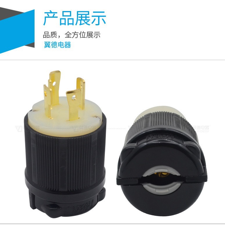 NEMA L6-30P美式美标插头30A480V大功率发电机工业锁式防脱插头