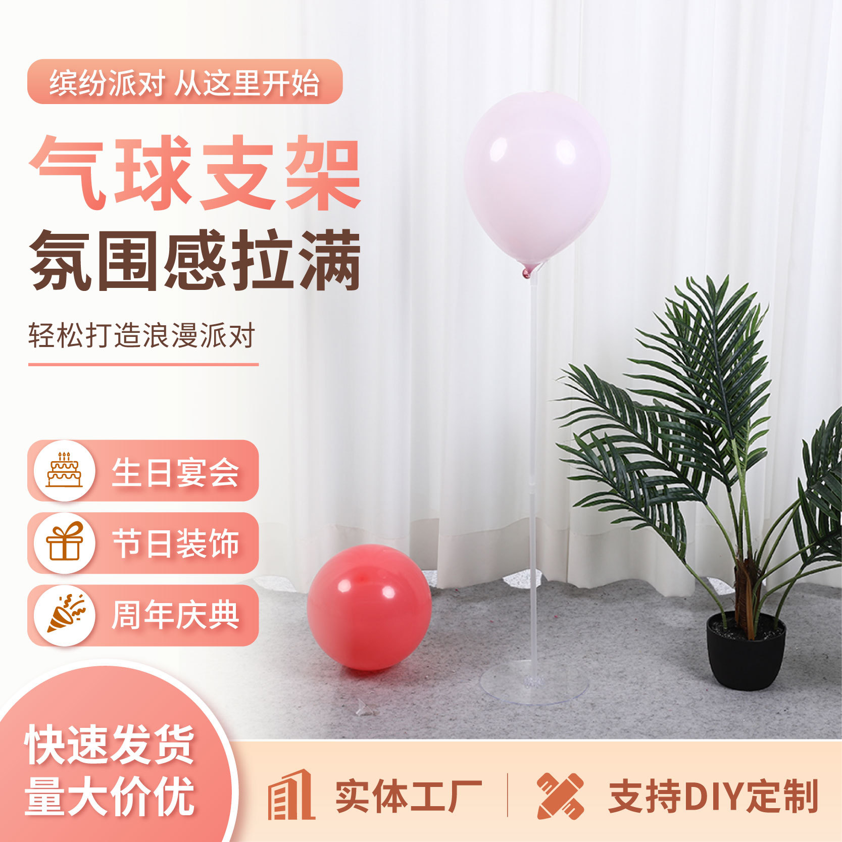 Transparent Balloon Stand Table Decoration Column for Wedding, Banquet, Opening Ceremony, Birthday Arrangement, Wedding and Birthday Party