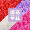 goods in stock Raffia Candy box Wedding celebration Gift box Packaging box Filler routine colour Shredded paper decorate