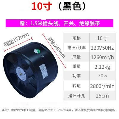 Black air fan, 10inch, diameter 250mm, 250mm