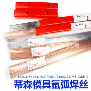 ����ɭSKD11/SKD61/H13/P20Ni/718/S136/M3-2SKH-9ģ�ߚ廡���z