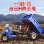 工地自卸农用低速载重车