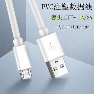 Դ�^���S V8��׿�֙C��늾� Micro������ USB��C�� 1A- 2A