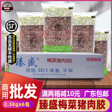 ������ʢ÷���i���z�i���W÷�����������Ʒ��ÿ��2.5kg6��