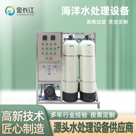 反渗透设备;高纯水制取;其他原水处理