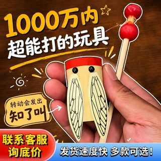 知了玩具竹子传统竹制发声竹知了响蝉发声儿童益智玩具竹蝉工艺品