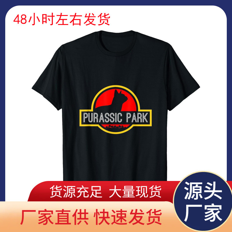 [European Size Cotton t] Jurassic Park Cat Shirt - Dinosaur Lovers Funny T-Shirt Black European and American Plaid