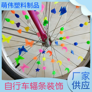 Bicycle spokes decorative star color bead 36 grain children's car decorative accessories children's bicycle spoke buckle