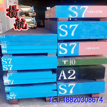 供应美国芬可乐S7高韧性冷作模具钢 AISI S7模具钢板 S7板材 精料