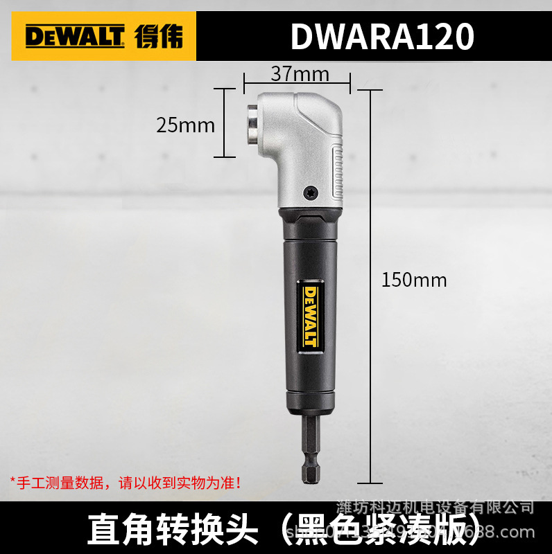 Dewei lote eléctrico cabeza biela universal adaptador de ángulo recto taladro eléctrico DT7505/DWARAFS/DT7508