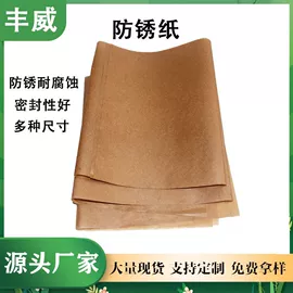 牛皮纸;其他礼品包装;拷贝纸