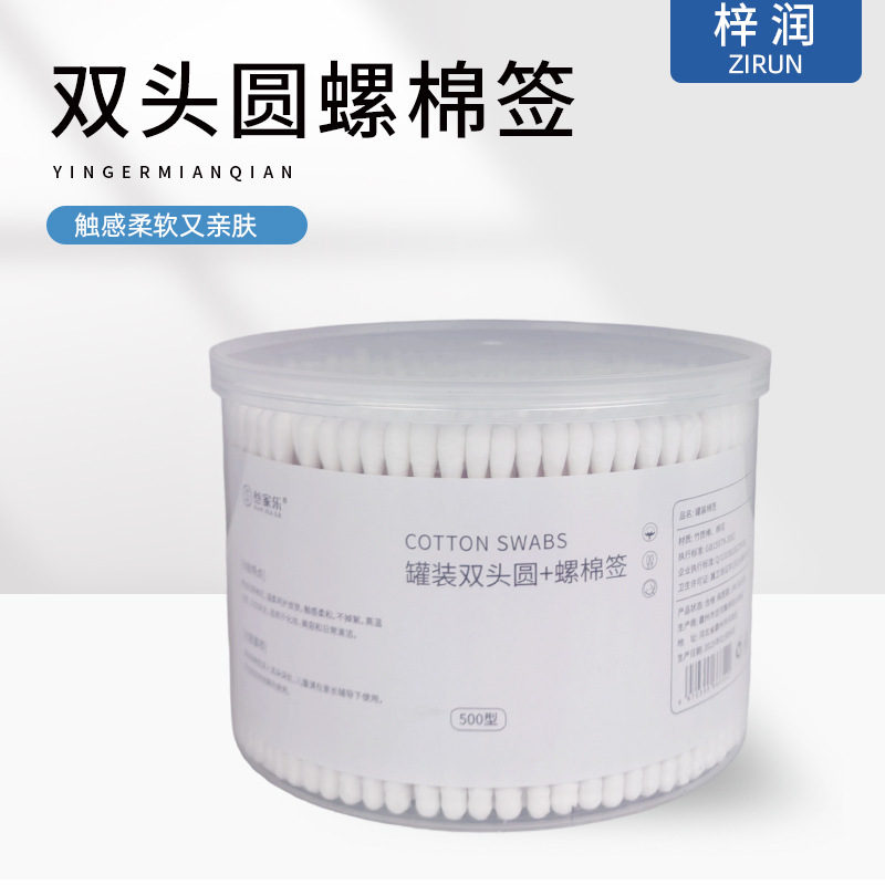 跨境批发双头棉签挖耳勺用盒装棉棒螺旋圆头家用一次性棉棒清洁|undefined