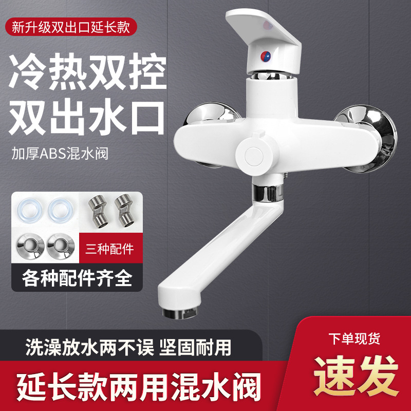 New mixing valve hot and cold faucet all copper bathroom bath shower head water heater triple bathtub double open