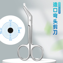 家用户外绷带纱布剪非医用弯头拆线剪户外野外便携多功能小剪刀