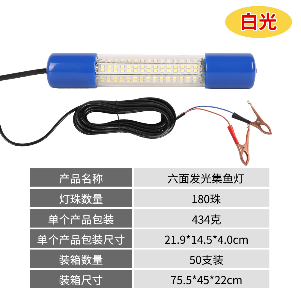 Nuevo LED de alta potencia 30W50W Luz de seis lados emisora de luz trampa de peces 12V24V luz subacuática Luz de pesca de hielo
